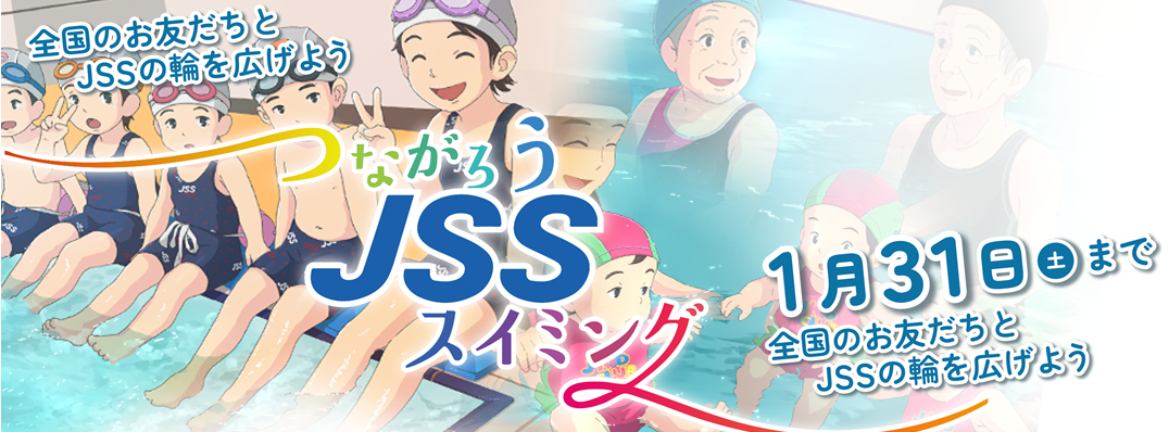 JSSスイミングスクール守山 イメージ画像