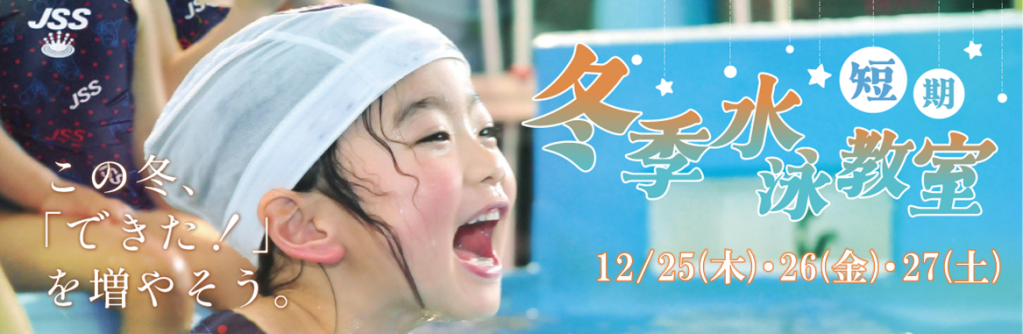 JSSスイミングスクール守山 イメージ画像 サムネイル