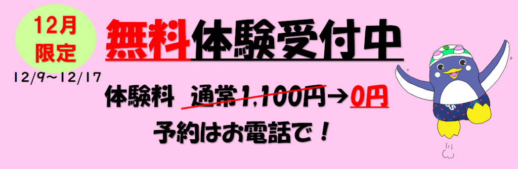 JSSスイミングスクール守山 イメージ画像 サムネイル