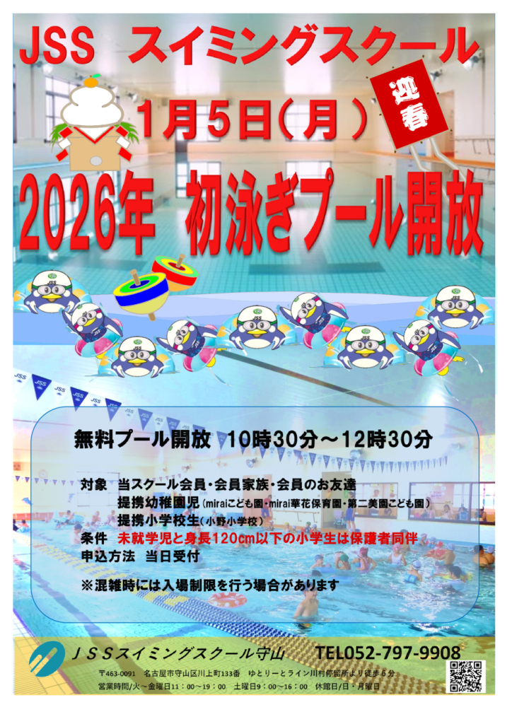 2026.1チラシのサムネイル