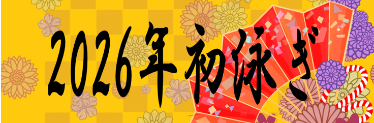 JSSスイミングスクール守山 イメージ画像