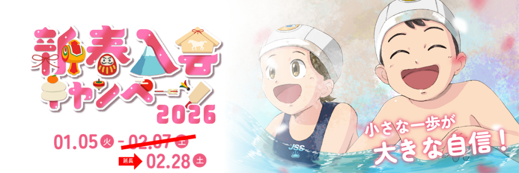 JSSスイミングスクール守山 イメージ画像 サムネイル