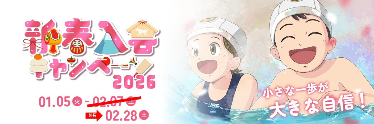 JSSスイミングスクール守山 イメージ画像