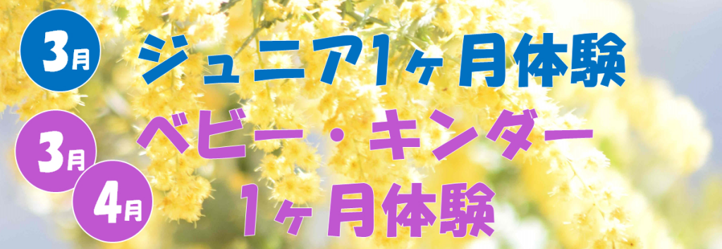 JSSスイミングスクール守山 イメージ画像 サムネイル