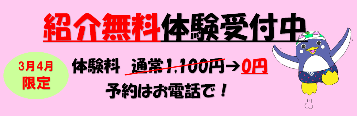 JSSスイミングスクール守山 イメージ画像