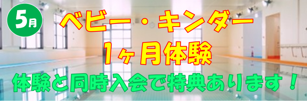 JSSスイミングスクール守山 イメージ画像 サムネイル