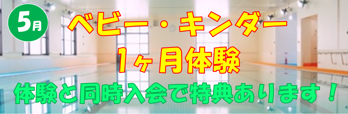 JSSスイミングスクール守山 イメージ画像