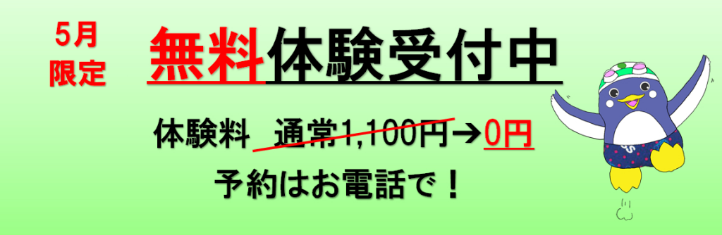 JSSスイミングスクール守山 イメージ画像 サムネイル