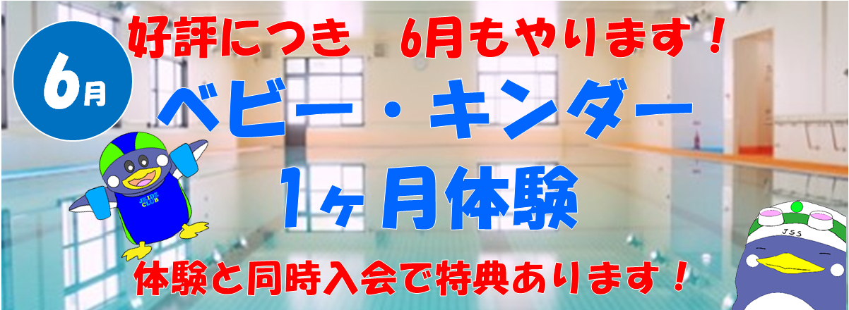 JSSスイミングスクール守山 イメージ画像