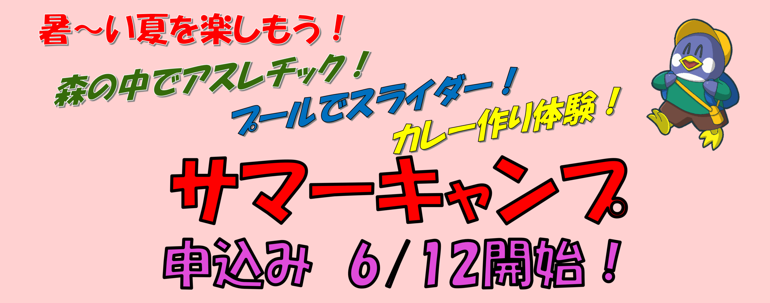 JSSスイミングスクール守山 イメージ画像