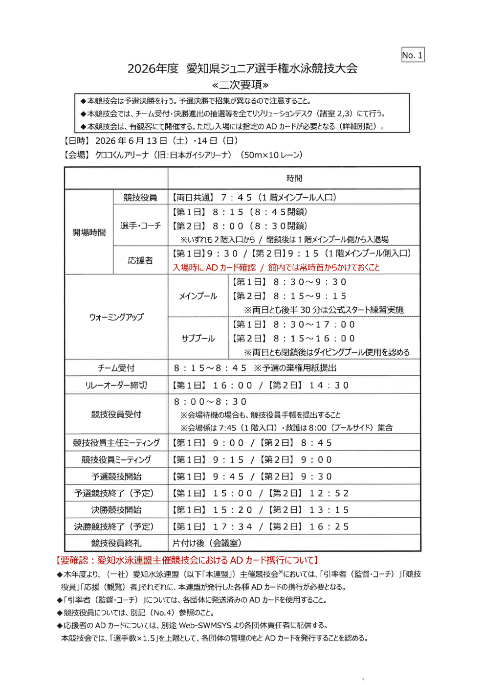 20260611105843