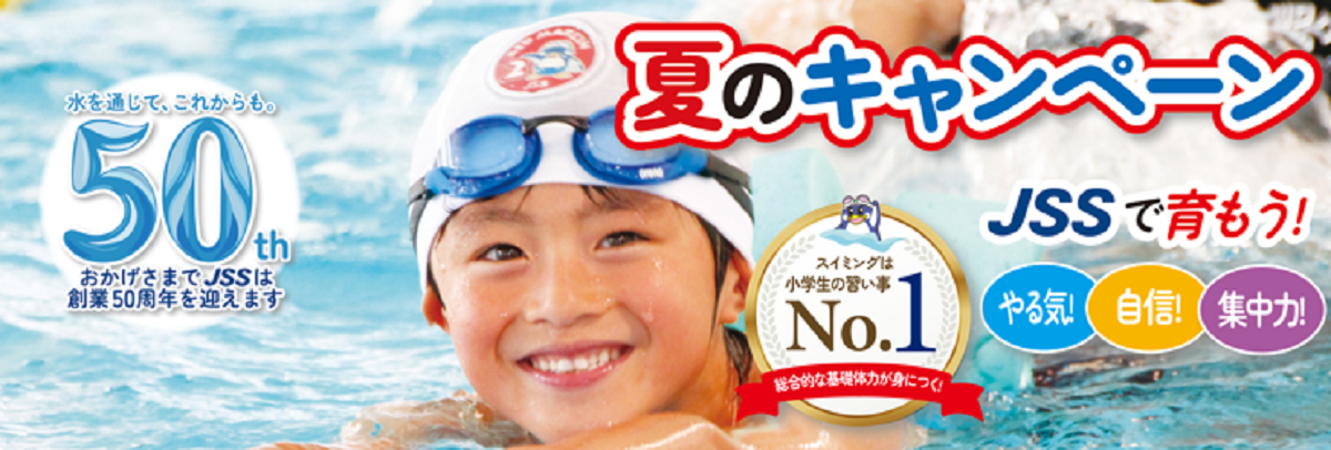 JSSスイミングスクール守山 イメージ画像