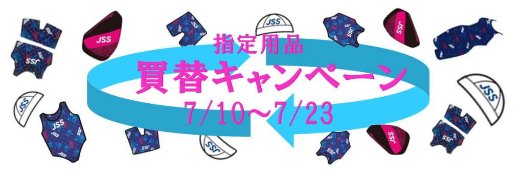 JSSスイミングスクール守山 イメージ画像 サムネイル