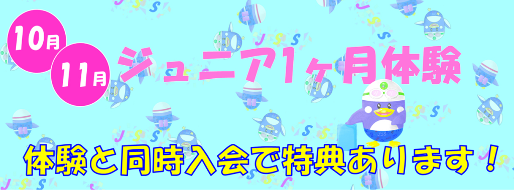 JSSスイミングスクール守山 イメージ画像 サムネイル