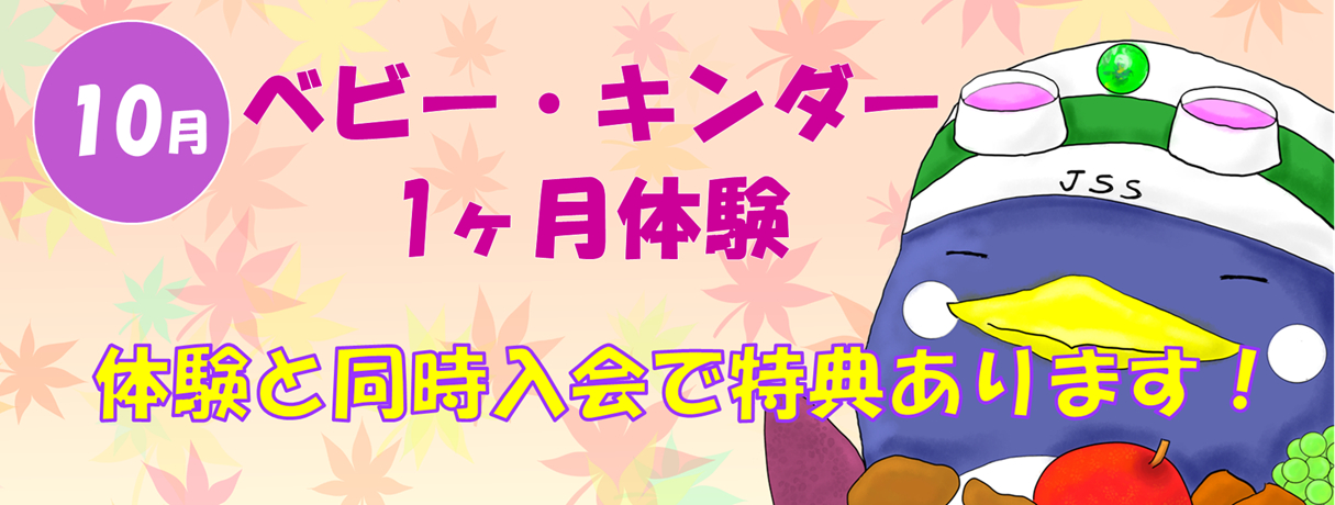 JSSスイミングスクール守山 イメージ画像