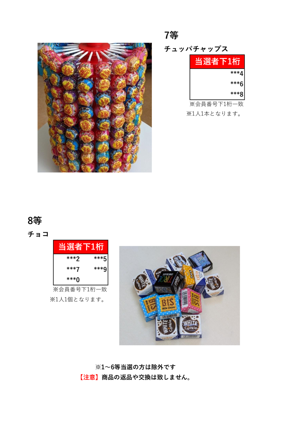 7.8等