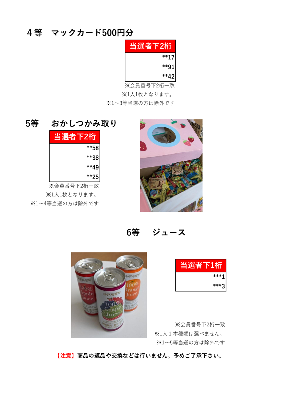 4.5.6等
