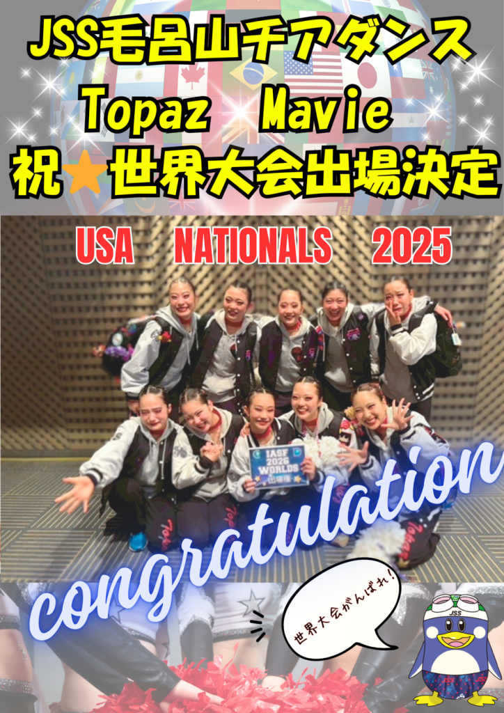 Championのサムネイル