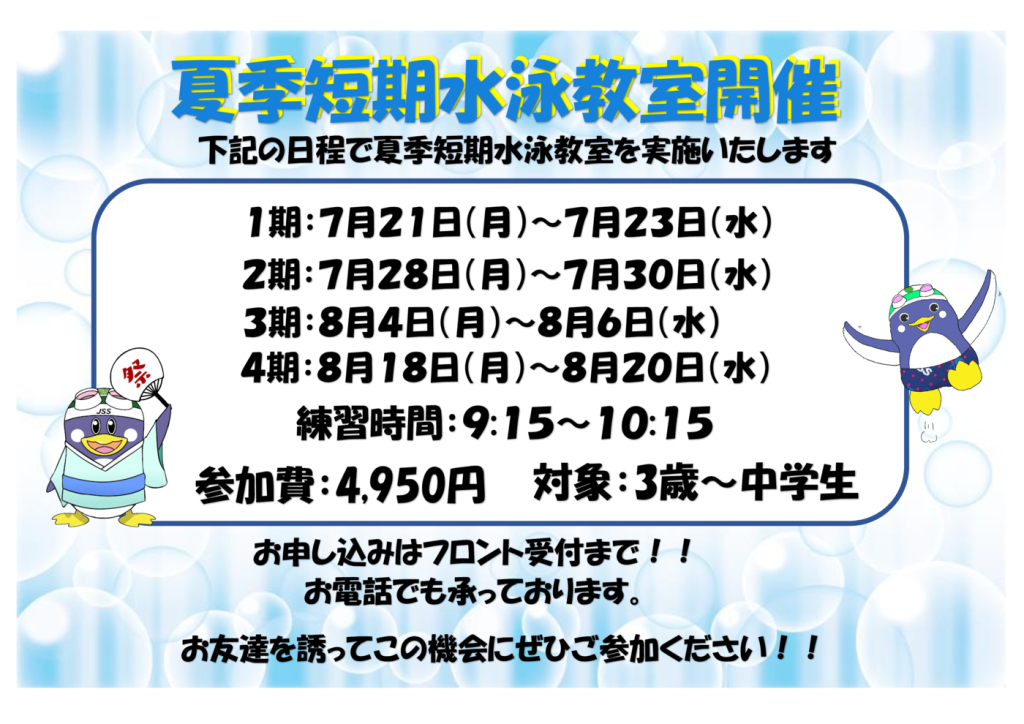 春短期ポップのサムネイル