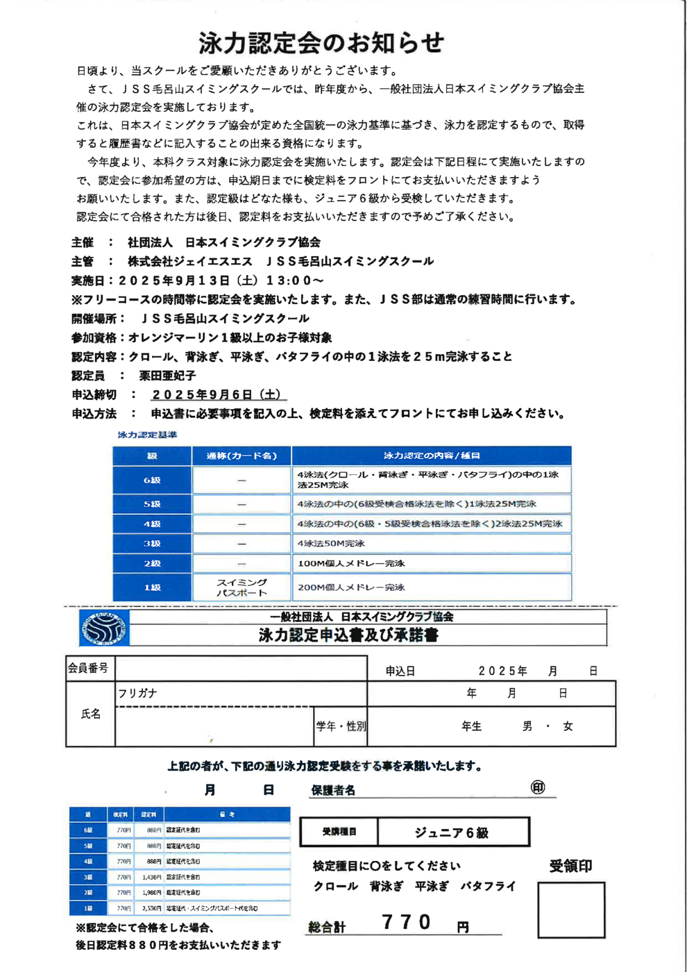 20250818120500