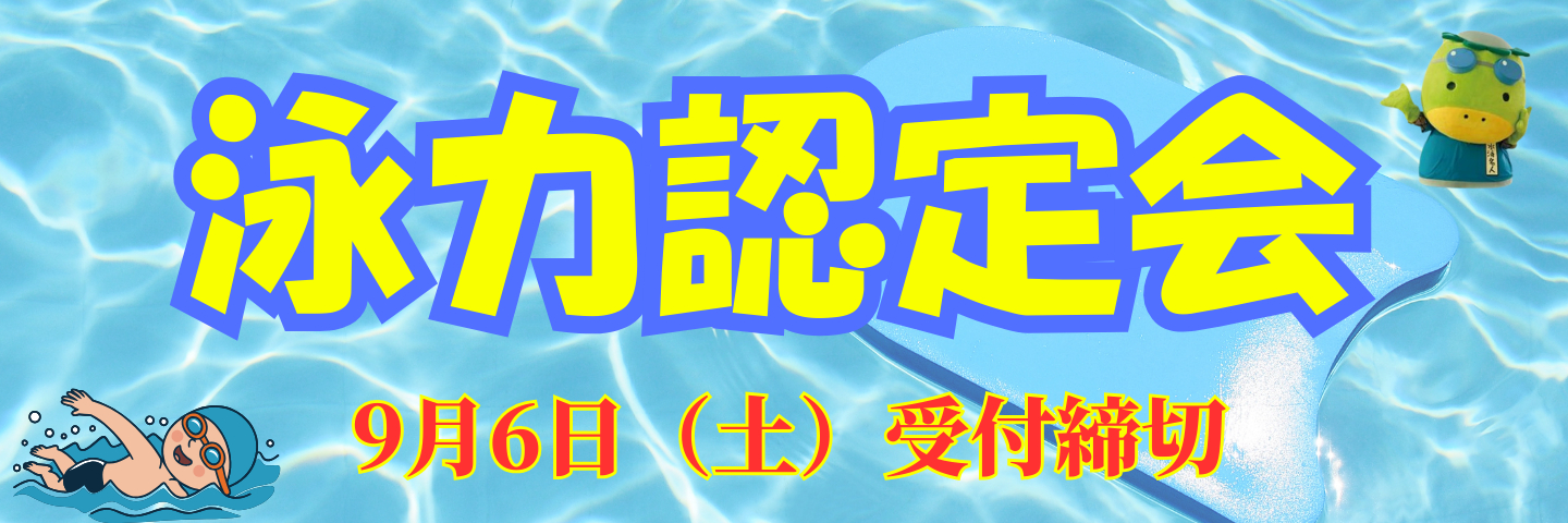 JSS毛呂山スイミングスクール イメージ画像