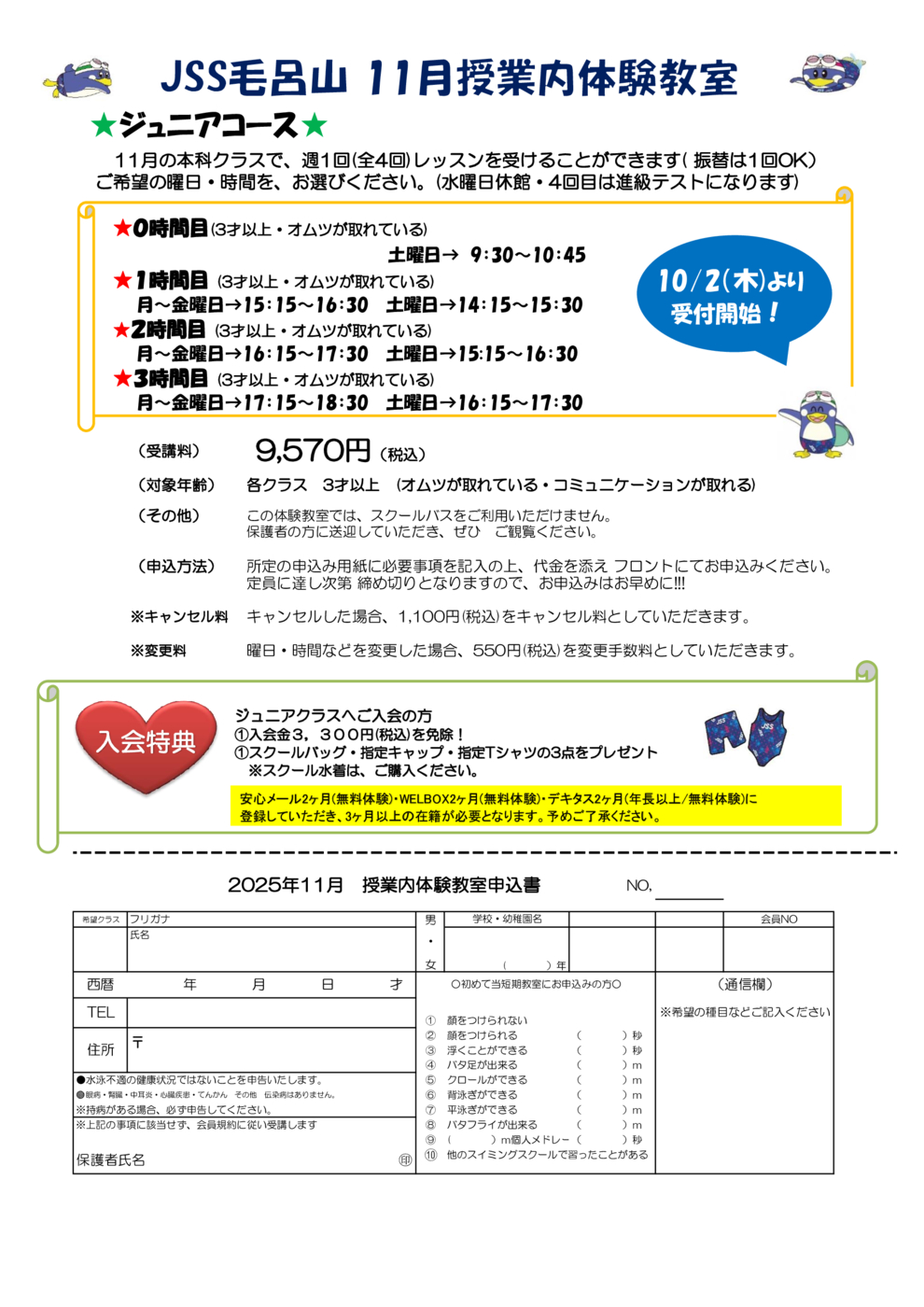 25秋 授業内体験 手紙