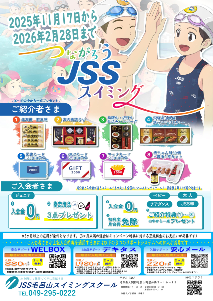 ２つながろう冬のサムネイル