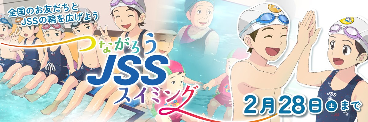 JSS毛呂山スイミングスクール イメージ画像