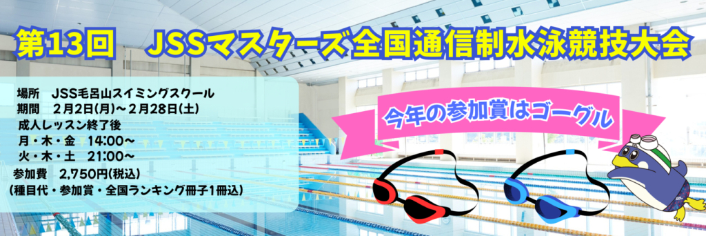 通信マスターズバナーのサムネイル