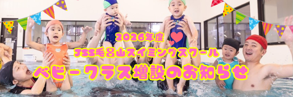 ベビー新設バナーのサムネイル