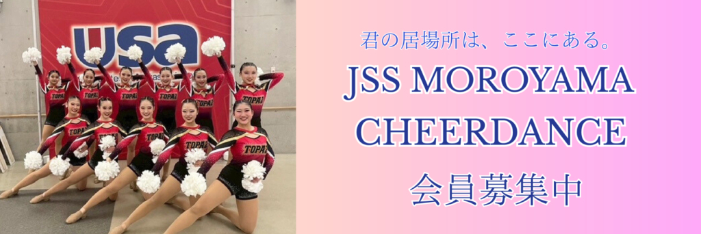 チアダンス バナーのサムネイル