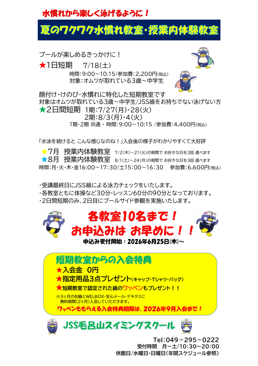 26夏短 手紙