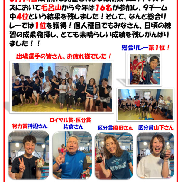 6/14ブロックマスターズ結果報告！ 画像