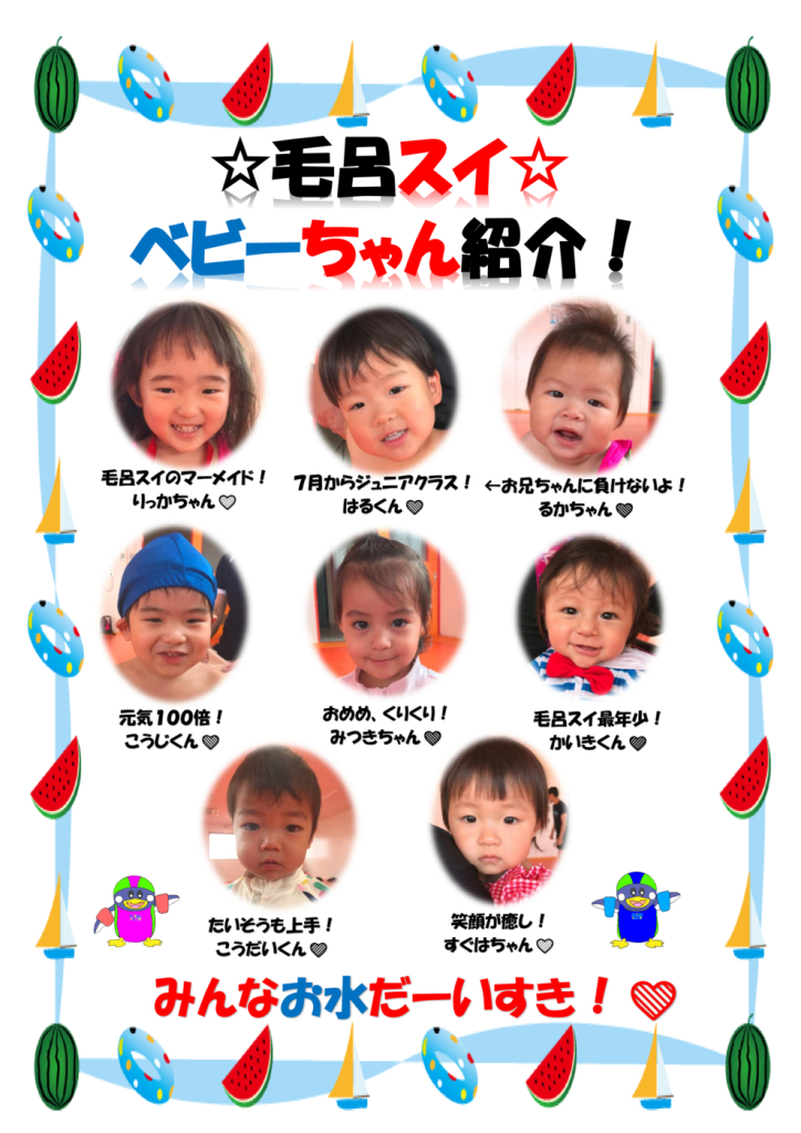 ベビー紹介2026のサムネイル