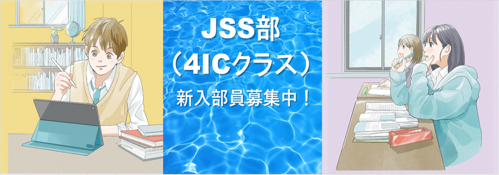 JSS長岡スイミングスクール イメージ画像 サムネイル