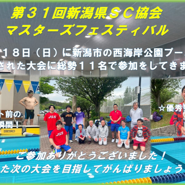 ☆マスターズフェスティバル☆ 画像