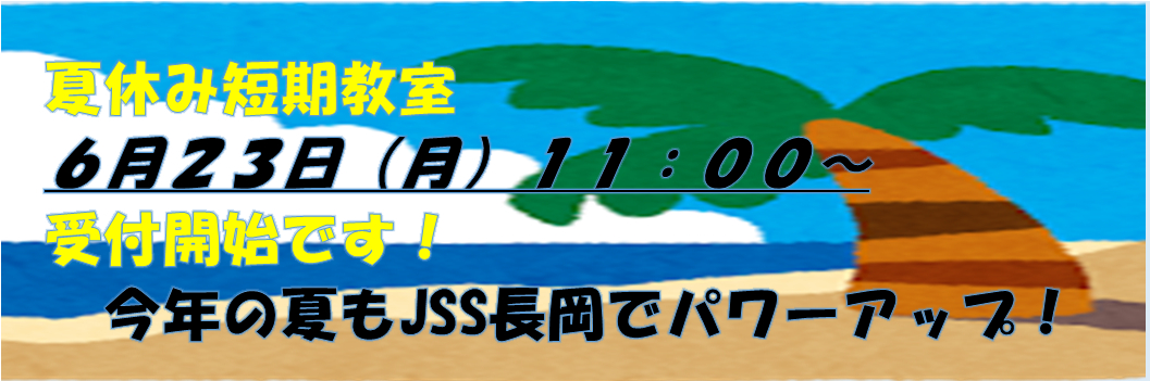 JSS長岡スイミングスクール イメージ画像