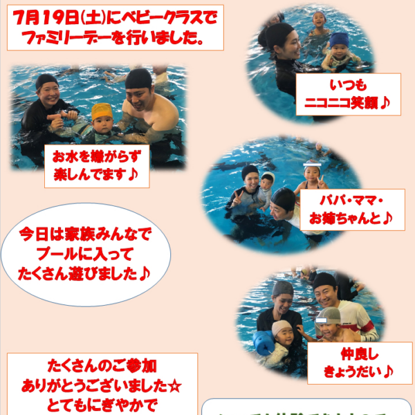 ☆ファミリーデー☆ 画像