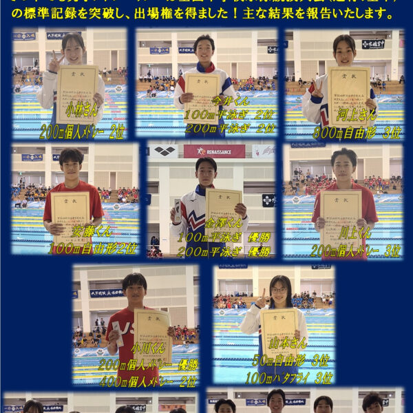 ☆新潟県中学校総合体育大会☆ 画像