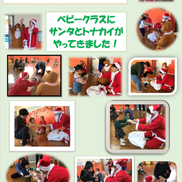 ☆サンタさんがやってきた☆ 画像