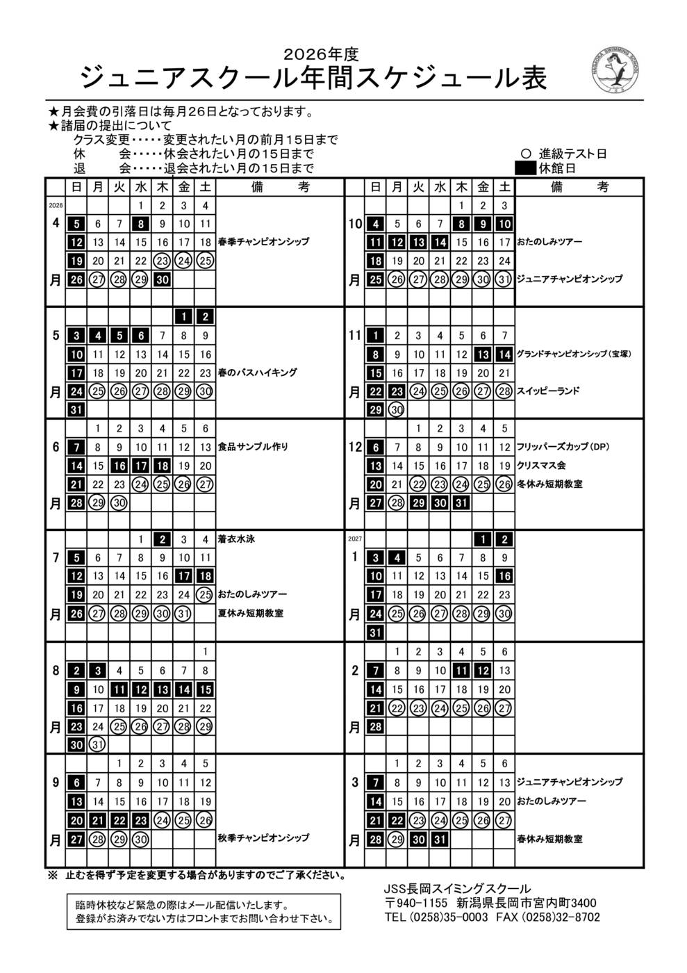 レッスンスケジュール画像