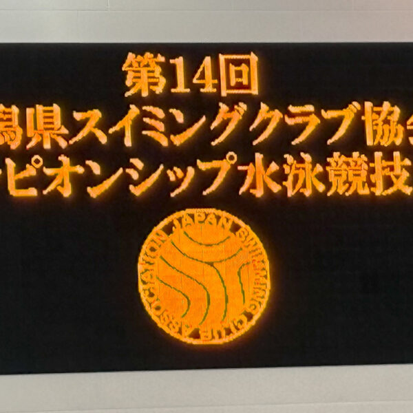 ☆強化クラス競技会情報☆ 画像