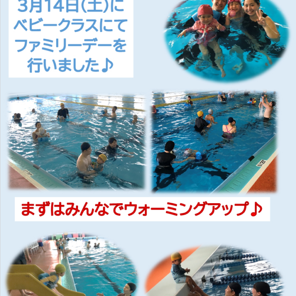 ☆ファミリーデー☆ 画像