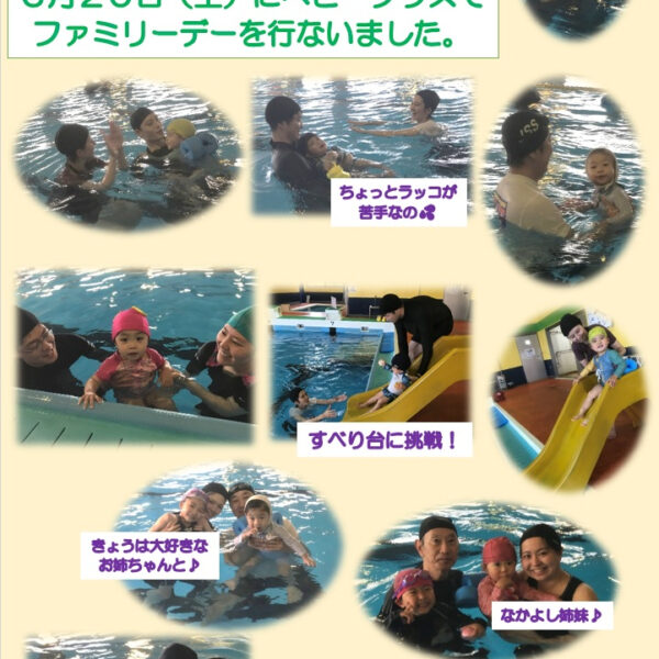 ☆ファミリーデー☆ 画像
