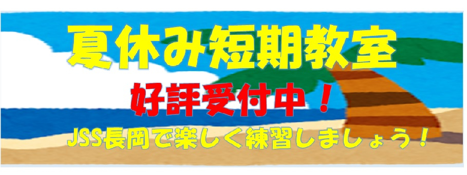 JSS長岡スイミングスクール イメージ画像