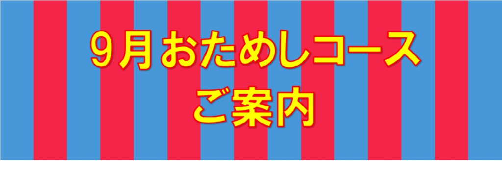 JSS長岡スイミングスクール イメージ画像 サムネイル