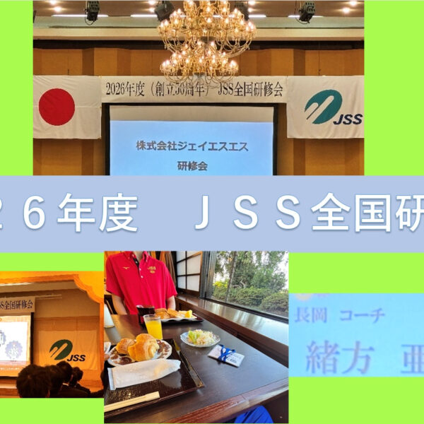 ☆全国研修会☆ 画像