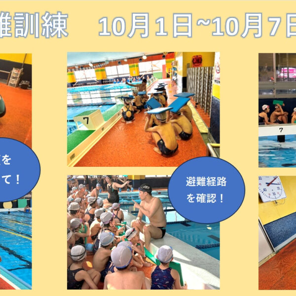 ☆避難訓練を行いました☆ 画像