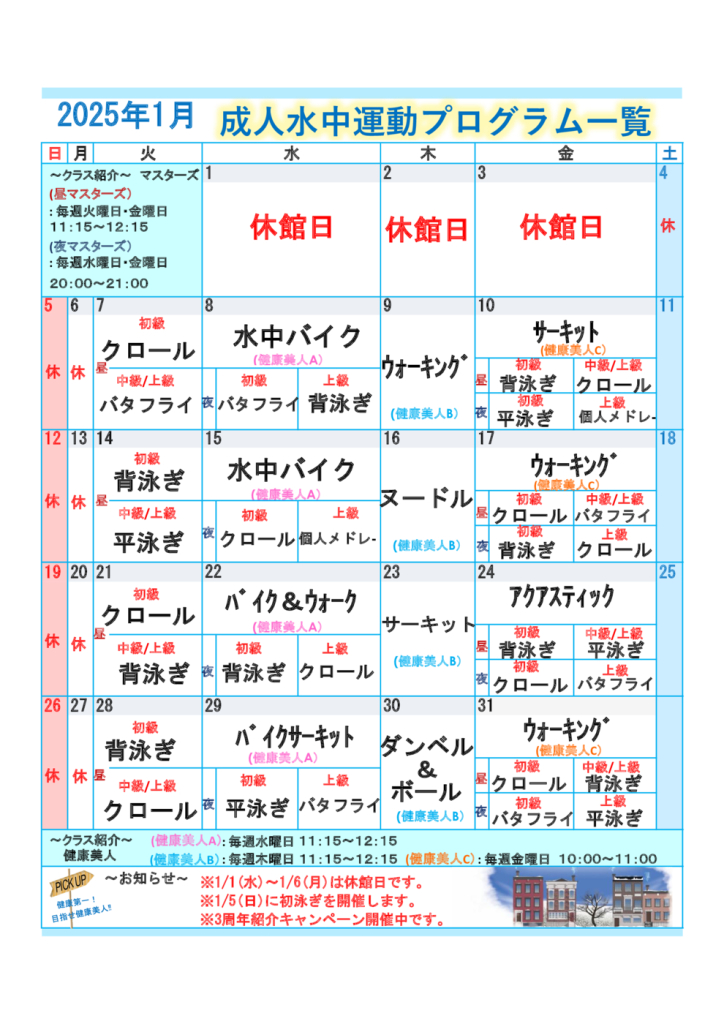 成人カレンダー2025年～のサムネイル