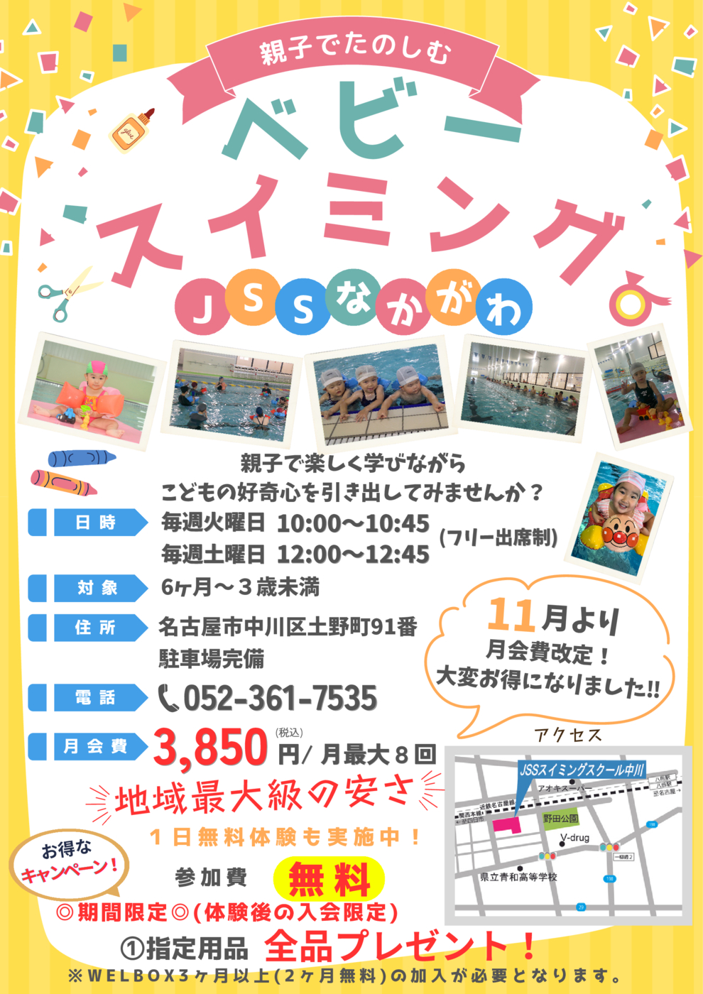 イエロー グリーン サッカー 団員募集 チラシ A4のコピーのコピー